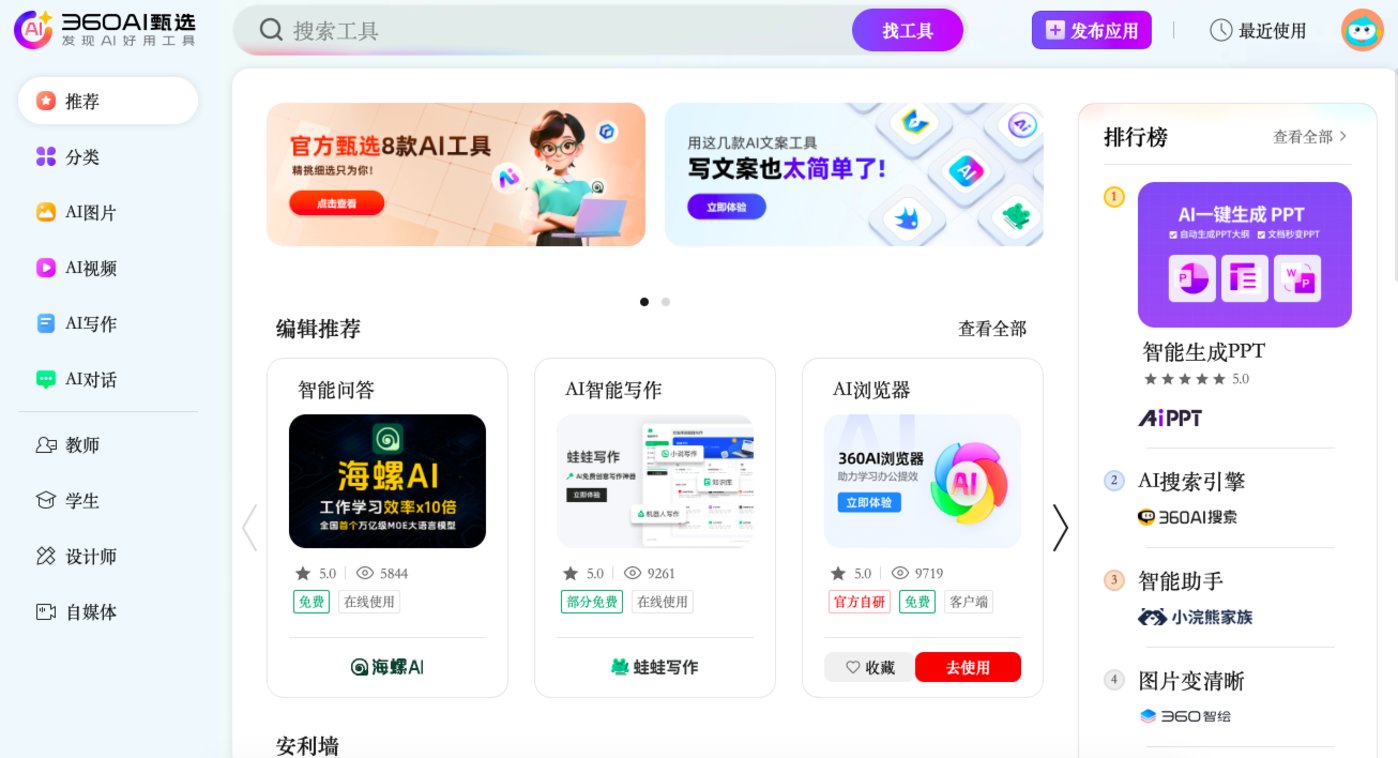 360平台=360平台是干什么的
