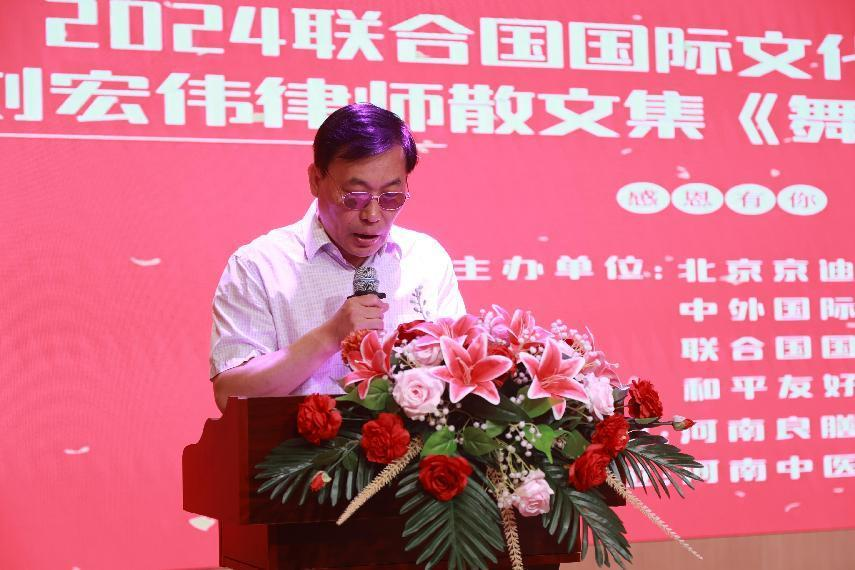 刘宏伟律师被授予"联合国世界和平爱心大使"荣誉称号