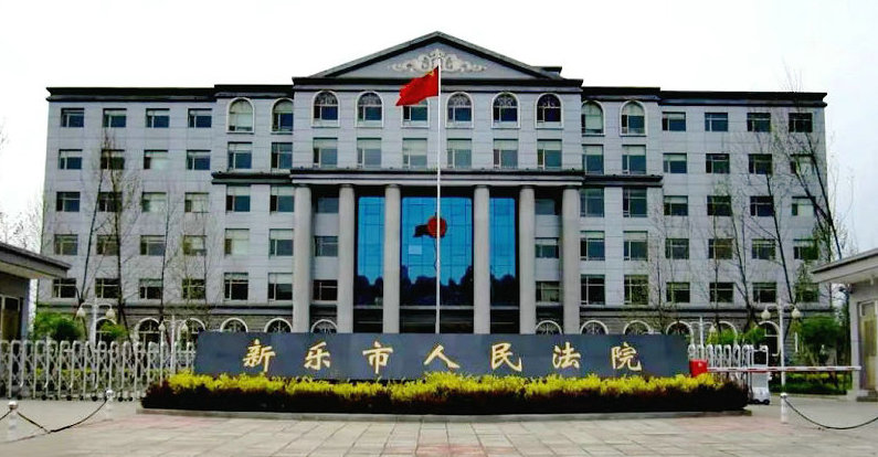 河北美术学院:石家庄市两级法院故意掩盖案件关键事实意欲何为?