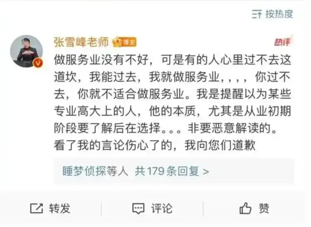 2万秒空,张雪峰"镰刀"挥向家长?