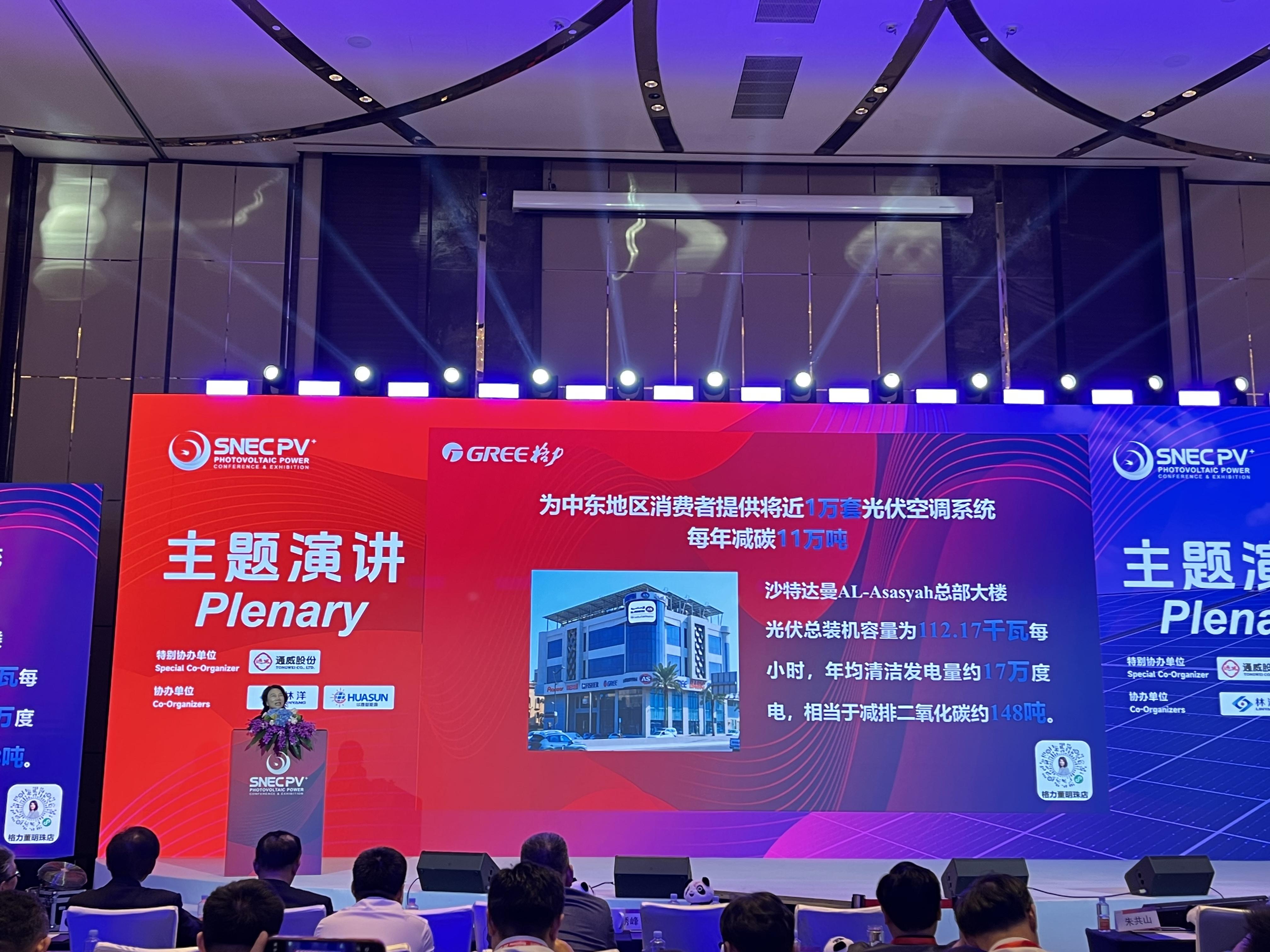 格力持续加码新能源,董明珠现身snec大会:市场不相信眼