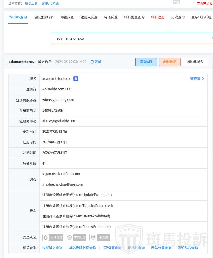 反查域名查询（whois域名反查） 反查域名查询（whois域名反查）〔反查域名工具〕 新闻资讯