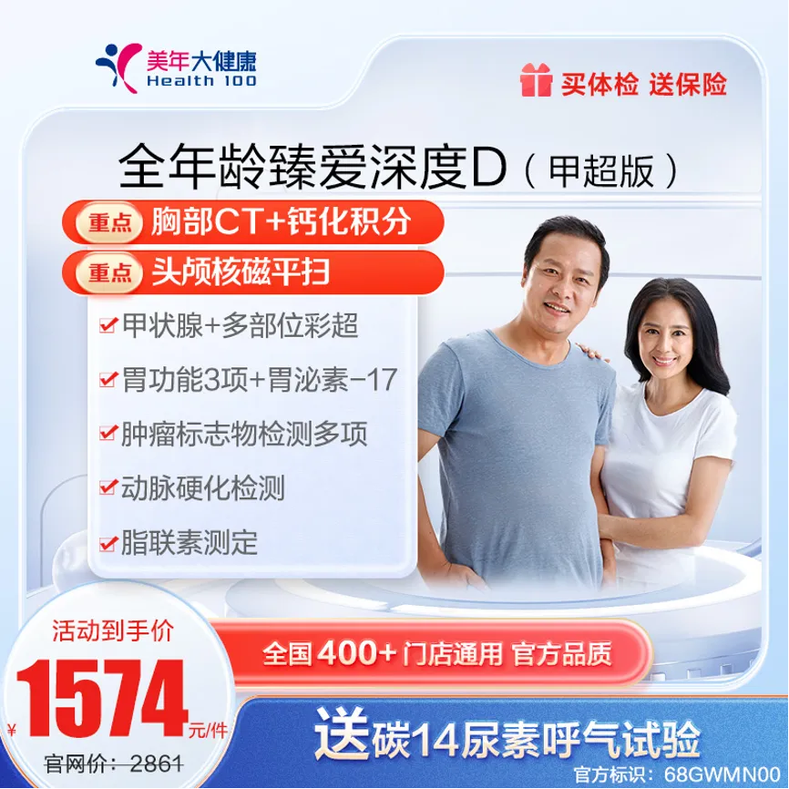 头颅核磁套餐618再创高质价比,别让爱和记忆悄悄流逝!