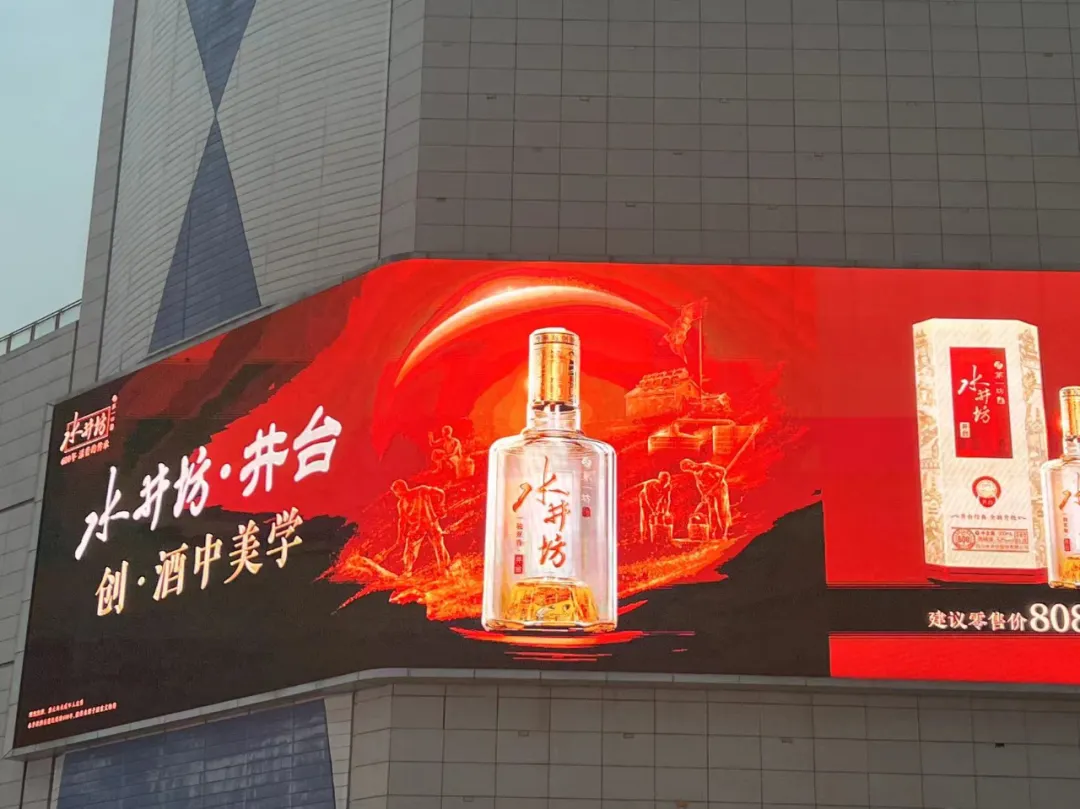 股价下跌,增长乏力,水井坊对员工的许诺成空