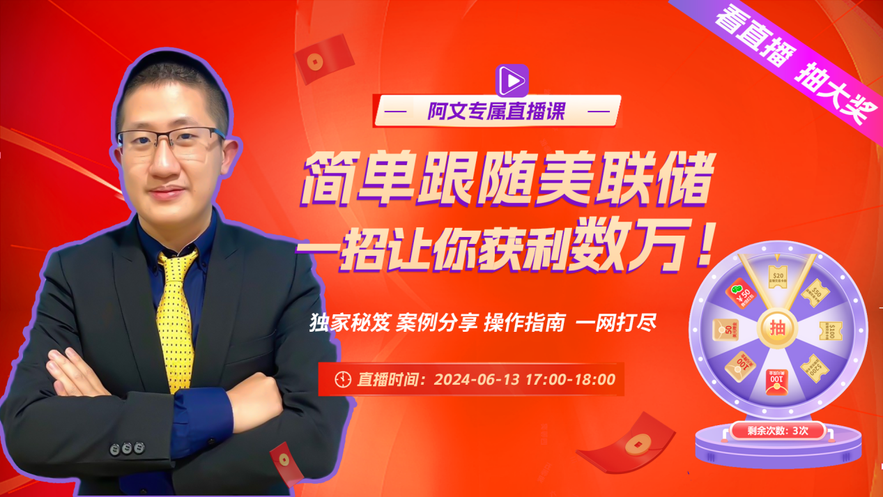 阿文带你做交易专属直播课上线