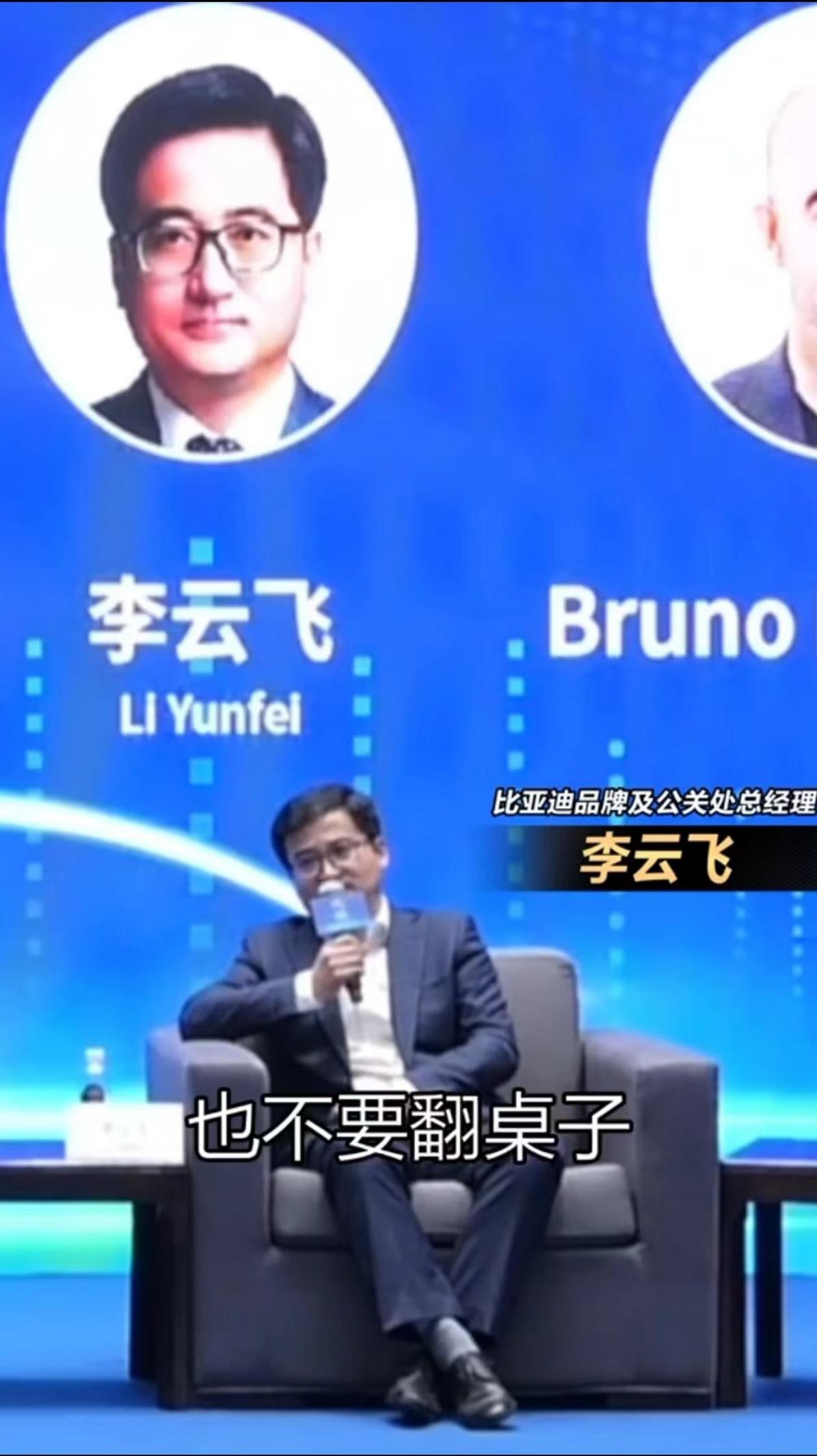 成本波动与价值坚守:李云飞在重庆论坛的行业破冰之言