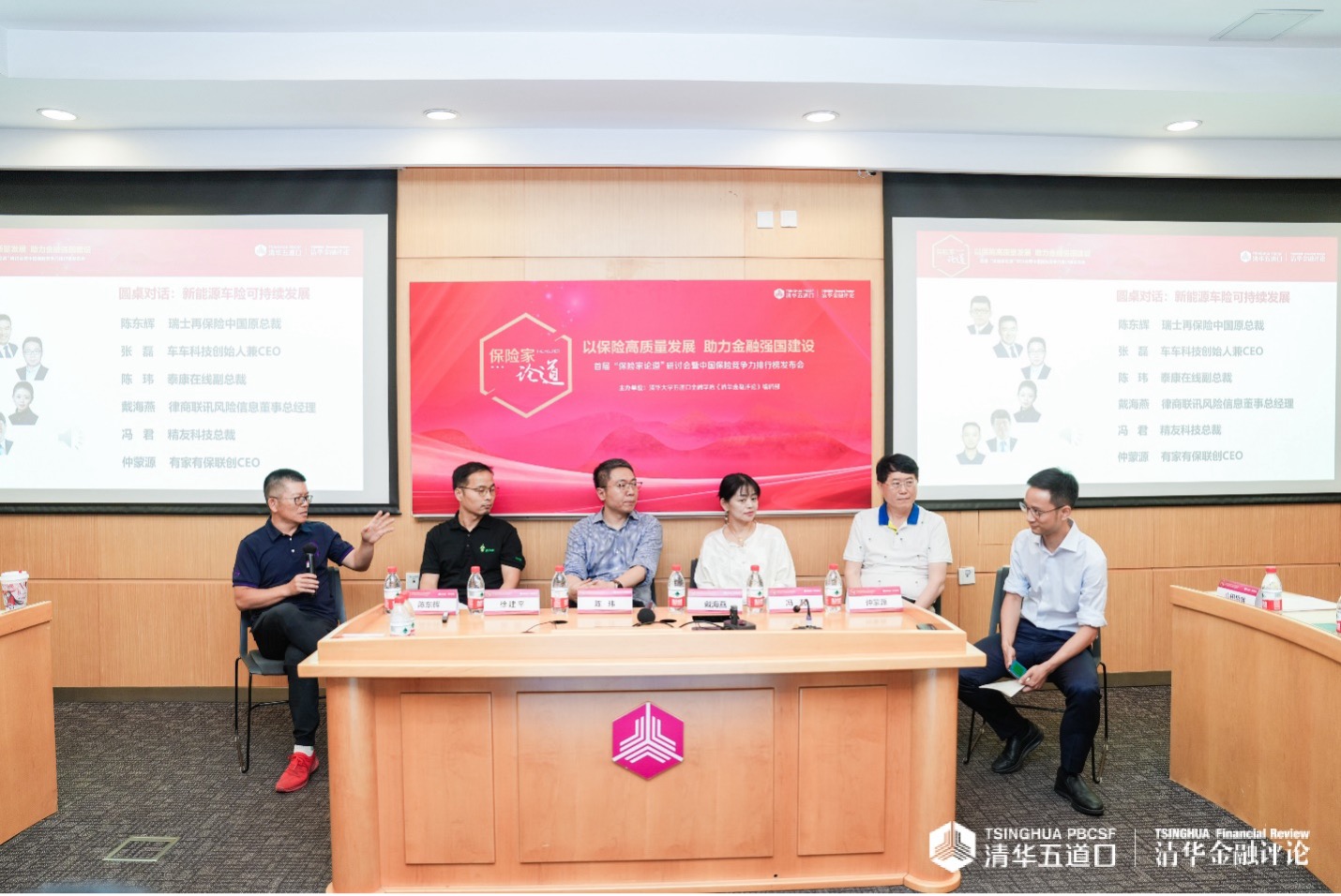 律商联讯风险信息董事总经理戴海燕受邀参加首届"保险家论道"研讨会