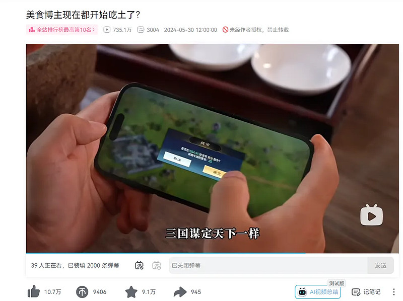 B站_B站_站b站