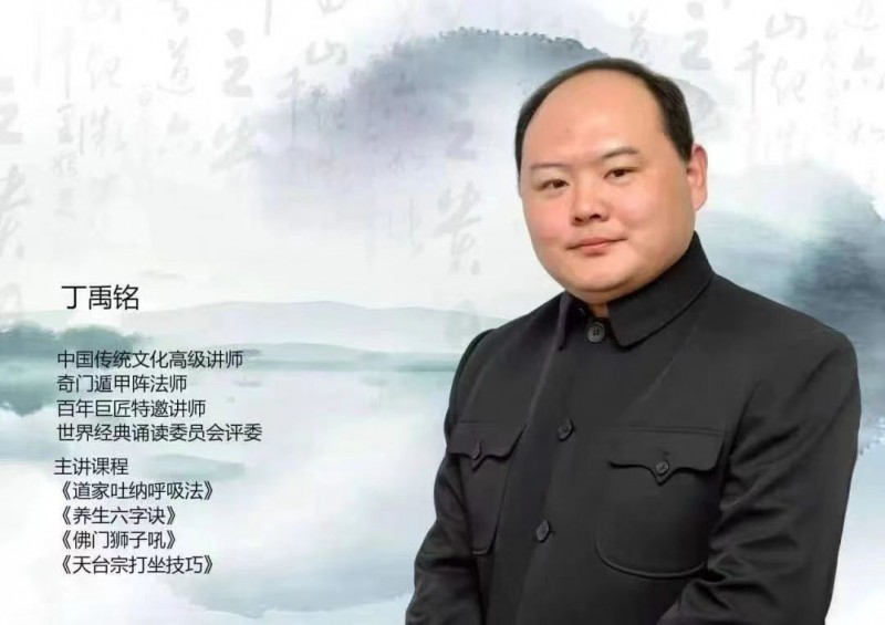 国学大师丁禹铭的传奇人生经历