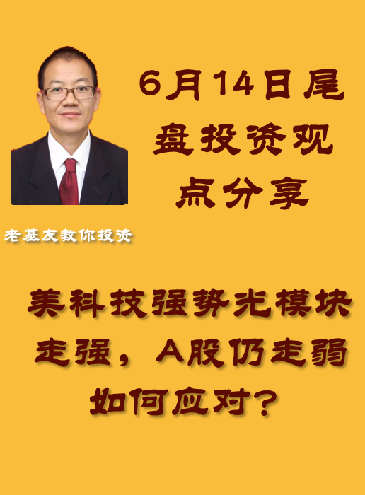 美科技强势光模块走强,a股仍走弱,如何应对?