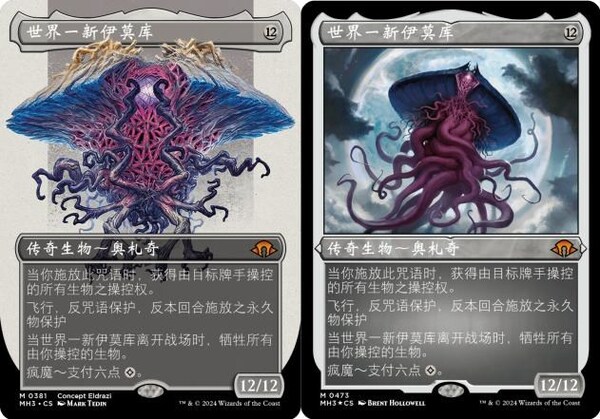 历久恒常 -- 万智牌发布最新系列:摩登新篇3