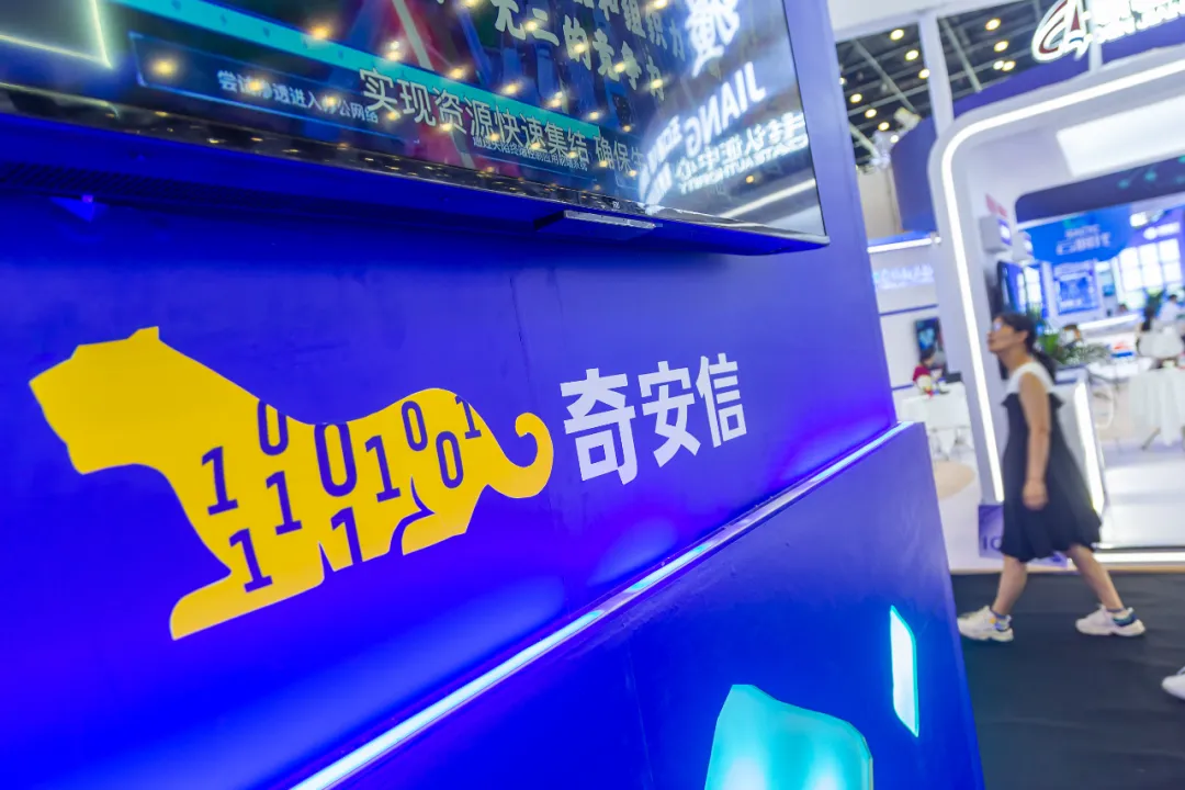 中国"网安一哥"奇安信,好日子在后头