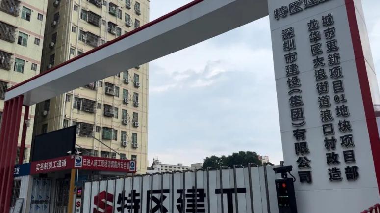 杭州"一哥"滨江进军深圳八年仅开盘1栋写字楼,工业区改造超10亿投资款