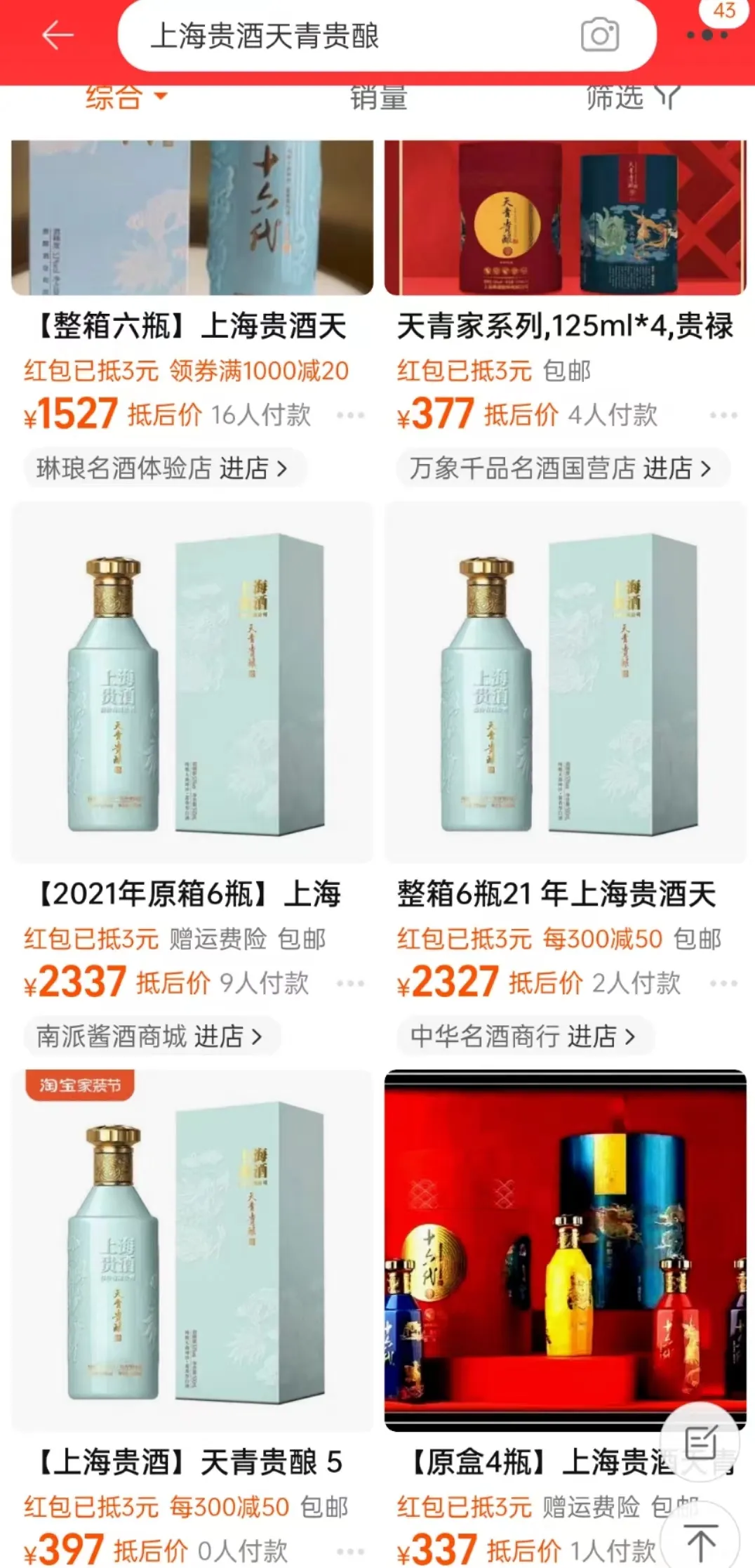 上海贵酒:高管变动,大本营从上海搬到贵州