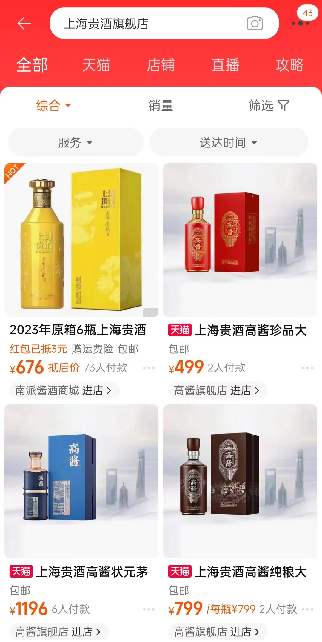 上海贵酒:高管变动,大本营从上海搬到贵州