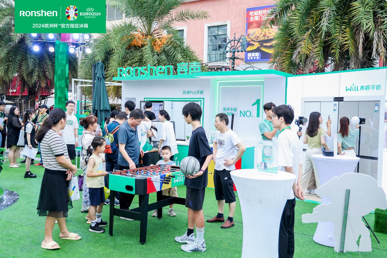 球迷狂欢趴深圳火热开启,容声欧洲杯燃爆激情夏日-家电圈官网