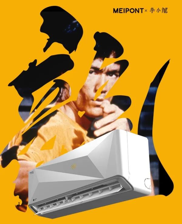 支持鸿蒙智联空调领军品牌美邦大动作:李小龙IP定制款全球首发-家电圈官网