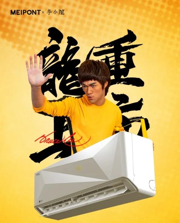 支持鸿蒙智联空调领军品牌美邦大动作:李小龙IP定制款全球首发-家电圈官网