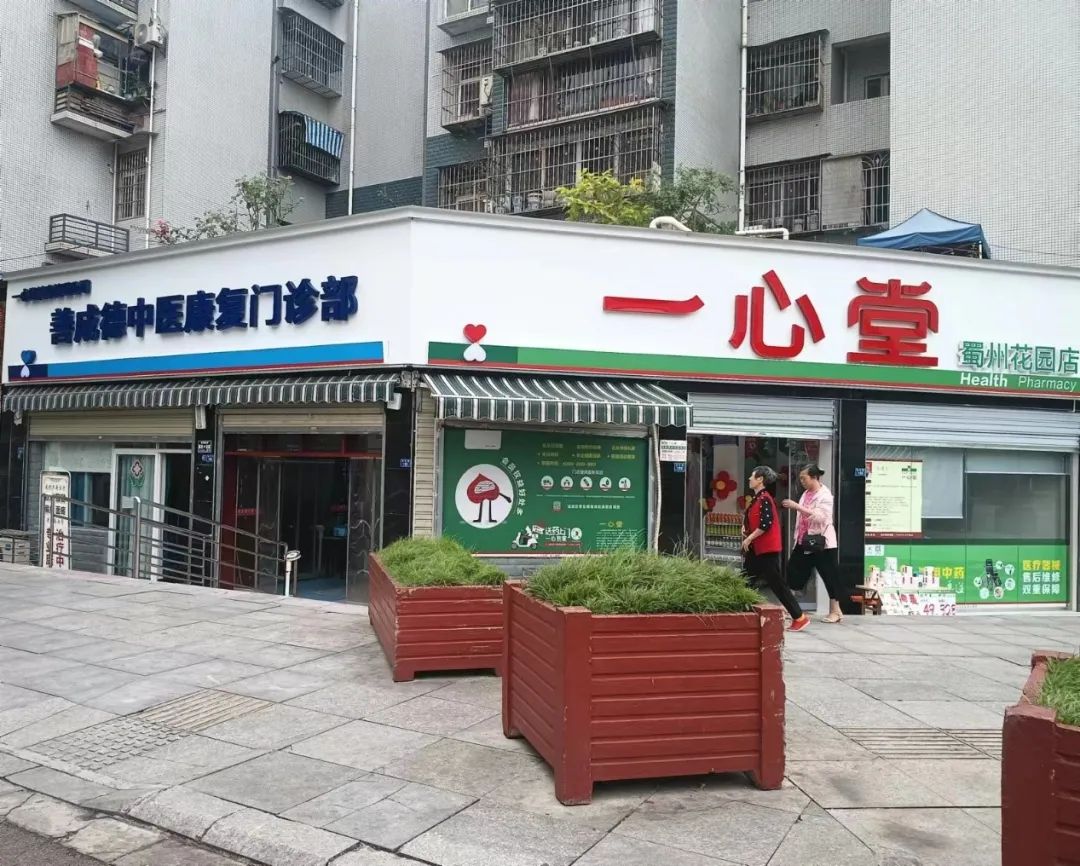 实地探访一心堂拆解万店背后的资本运作