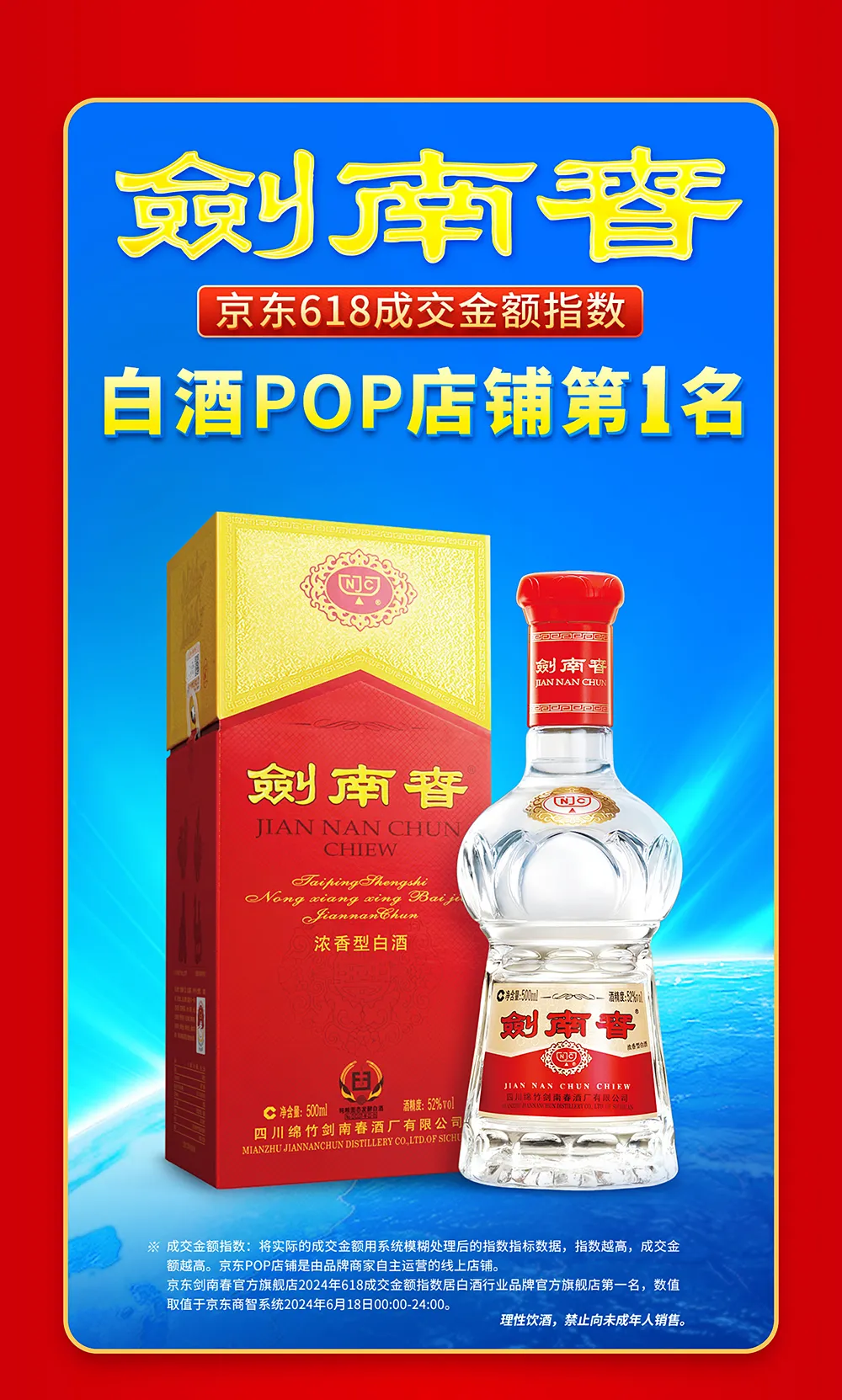 京东拍卖的白酒是真的吗，京东拍卖的白酒怎么样