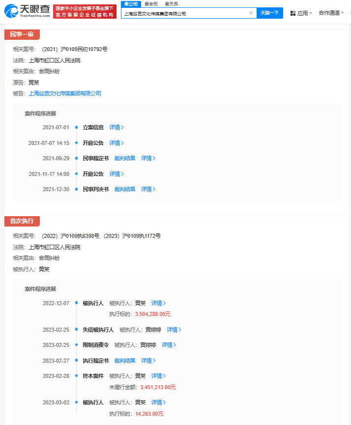 丝芭传媒涉多个合同纠纷 丝芭曾与多位snh48原成员存在纠纷