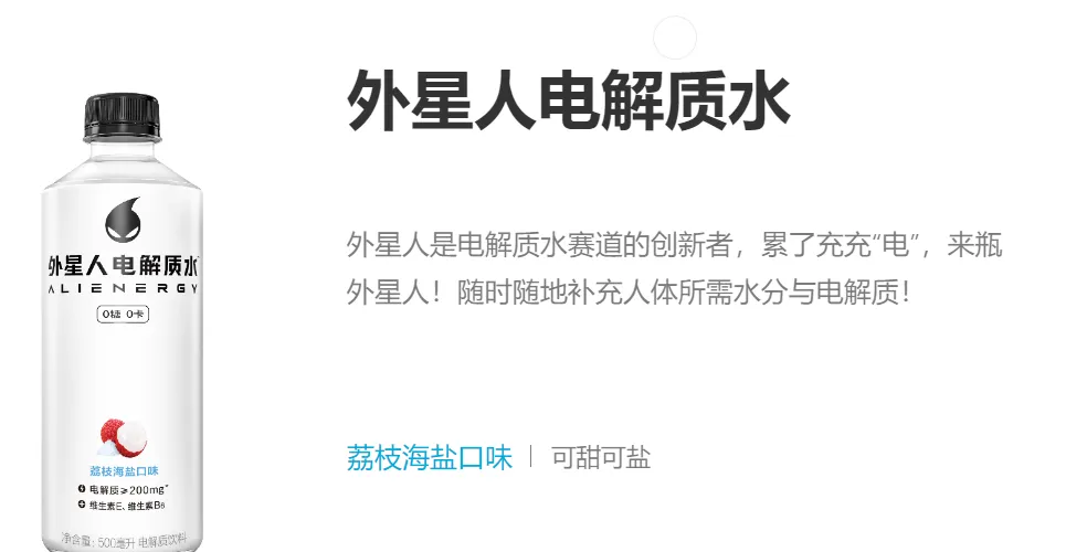 纯净水市场再添“新军”，元气森林被指玩“0钠”伪概念？