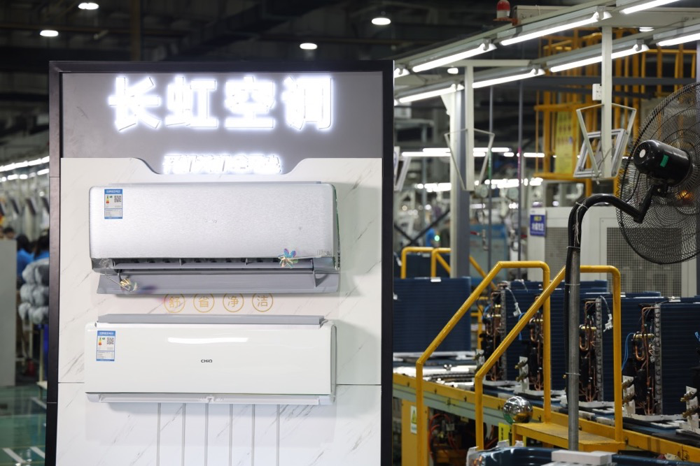 长虹空调开启抖音专场工厂团购,抢滩“本地生活”精确营销-家电圈官网