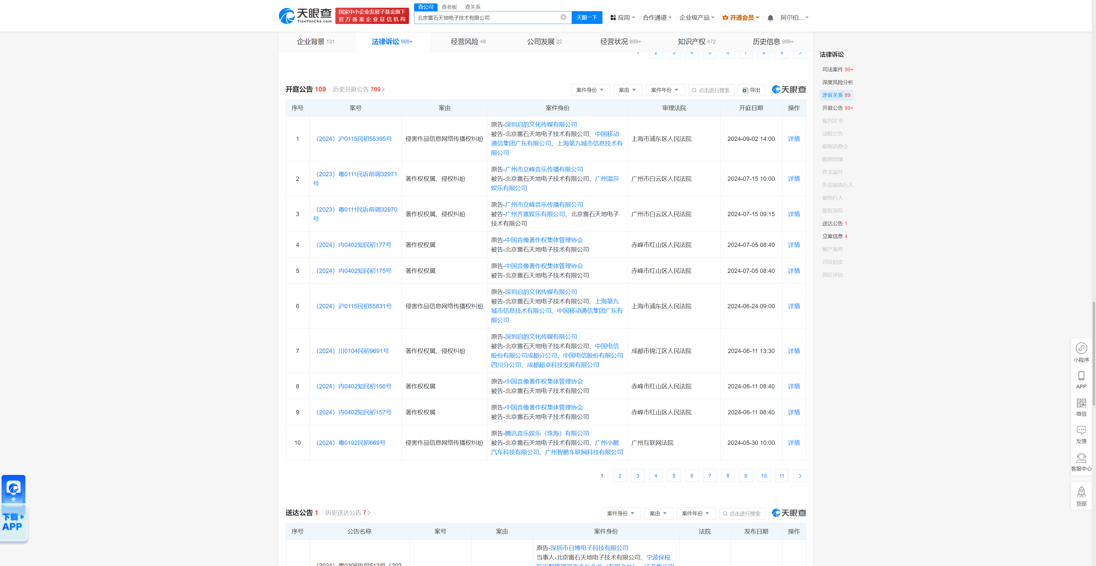 北京电子网站建设价格对比 caifuhao.eastmoney.com