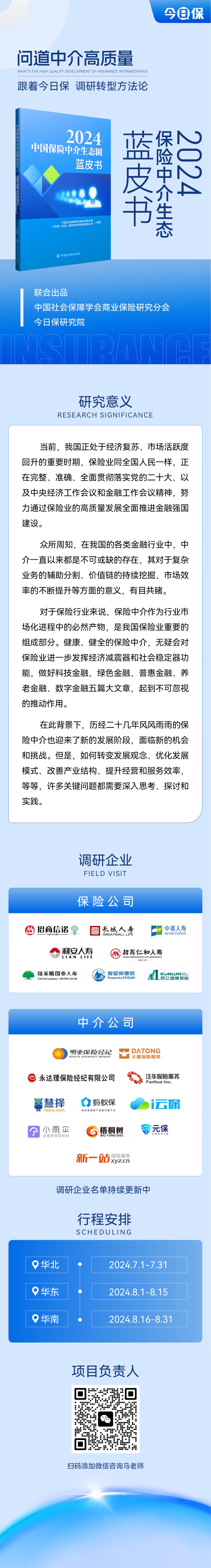 快讯|赵国栋将出任瑞众人寿董事长;多款保险产品分红率未达50%