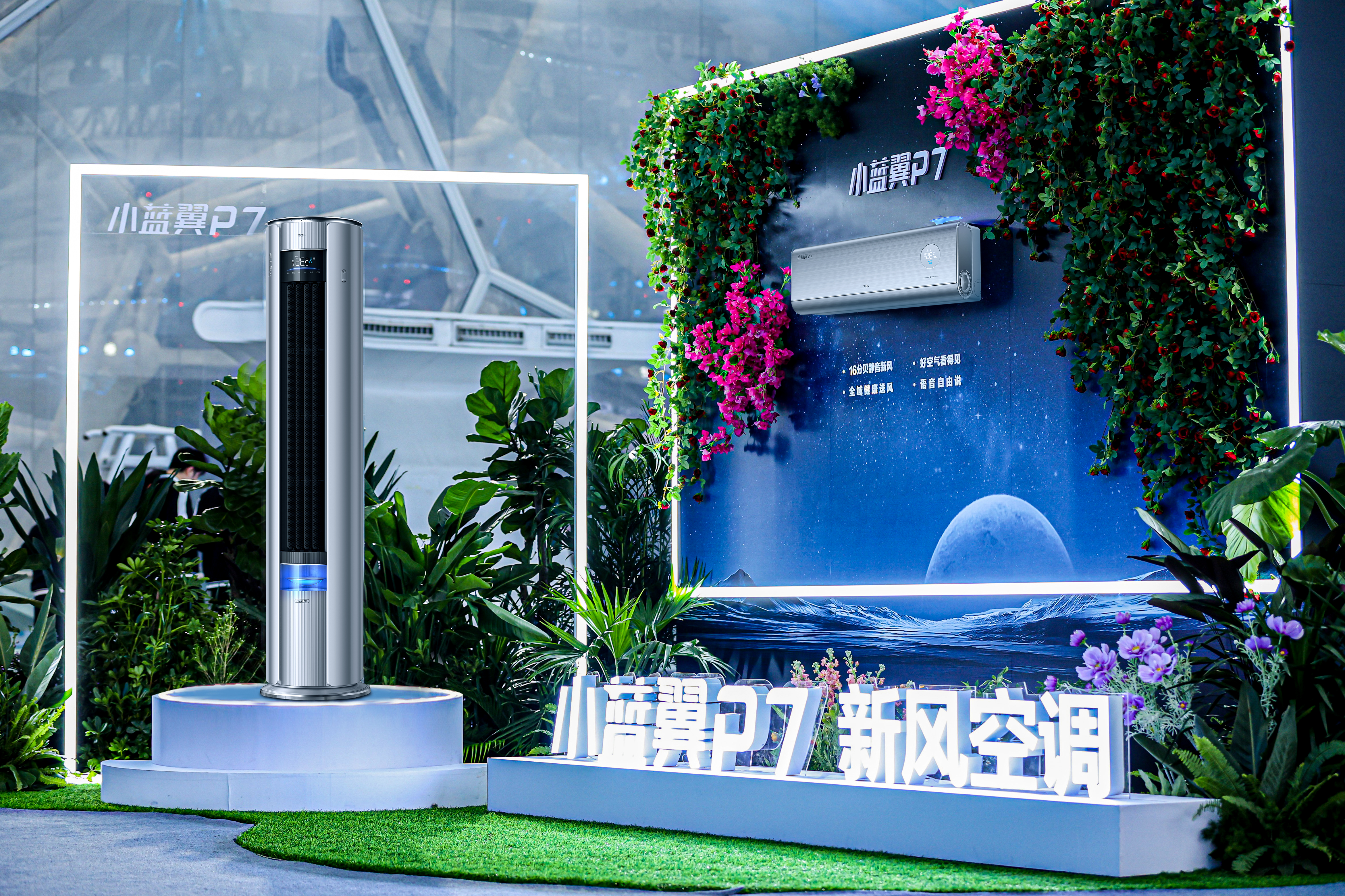 服务至上!TCL空调为“以旧换新”打造专业、贴心的售后保障-家电圈官网