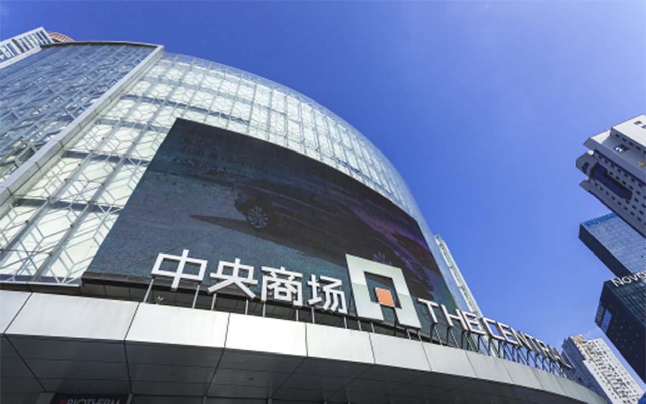 每天带您了解上市公司——中央商场(sh:600280)