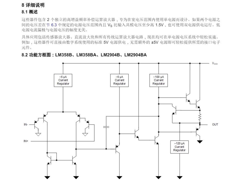 lm2904引脚接线图图片