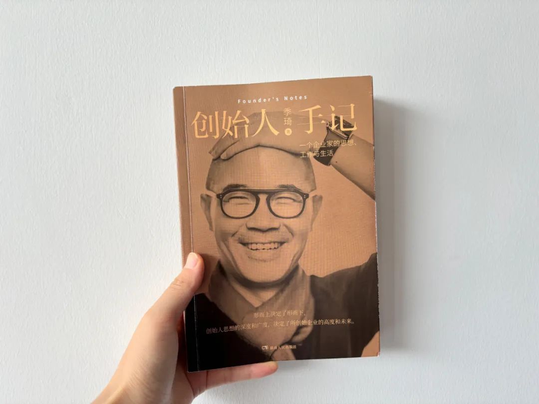 摆在华住10000家酒店的这本书,藏着创始人季琦这些秘密_财富号_东方财富网