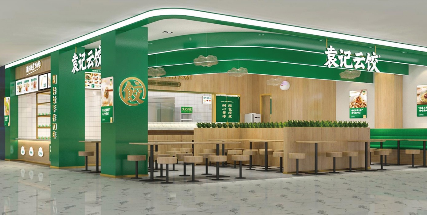 袁记云饺携手万店掌发布品牌发展白皮书,探索云饺赛道的创新与增长