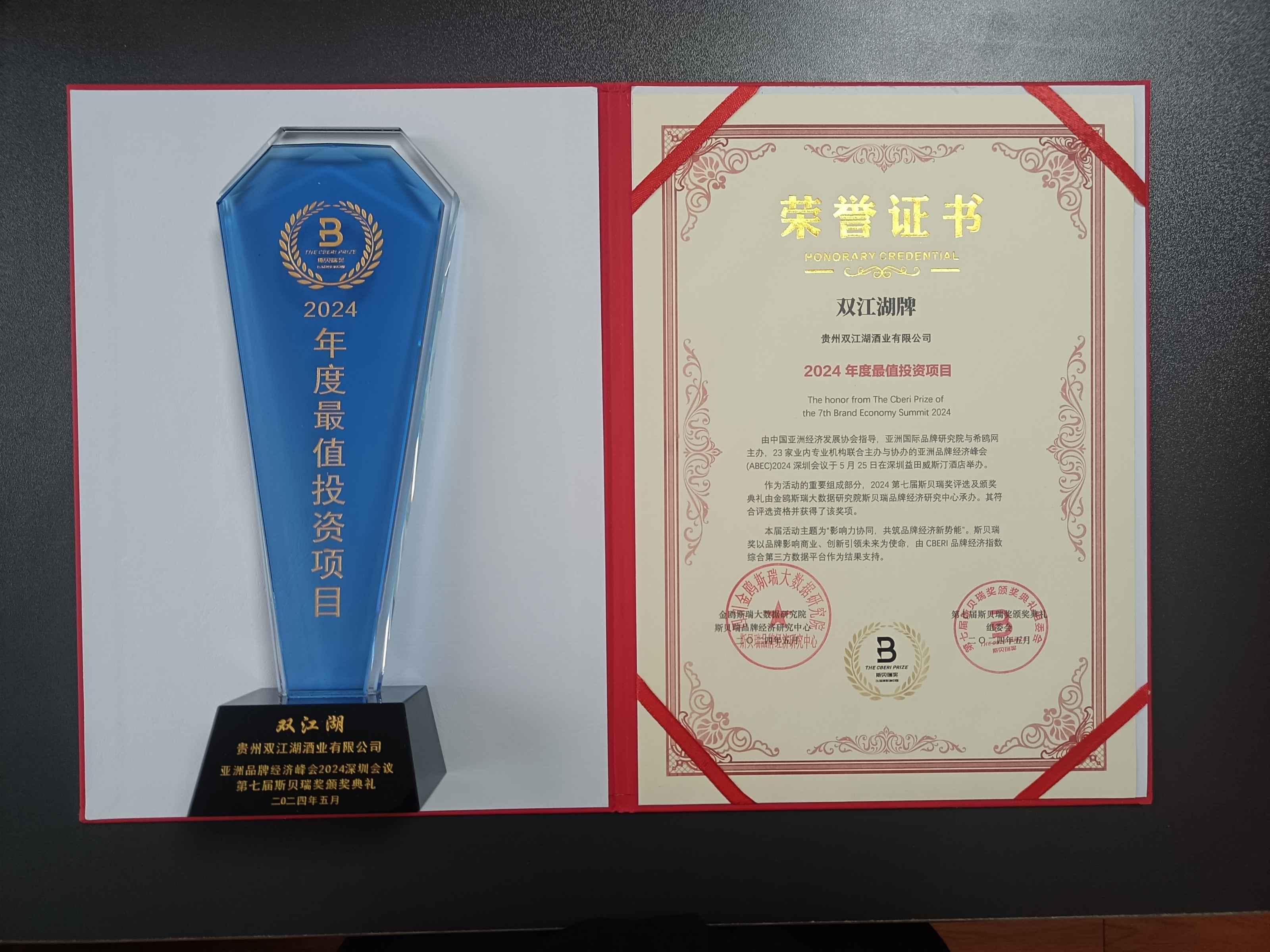 贝特瑞上榜中国上市公司品牌500强