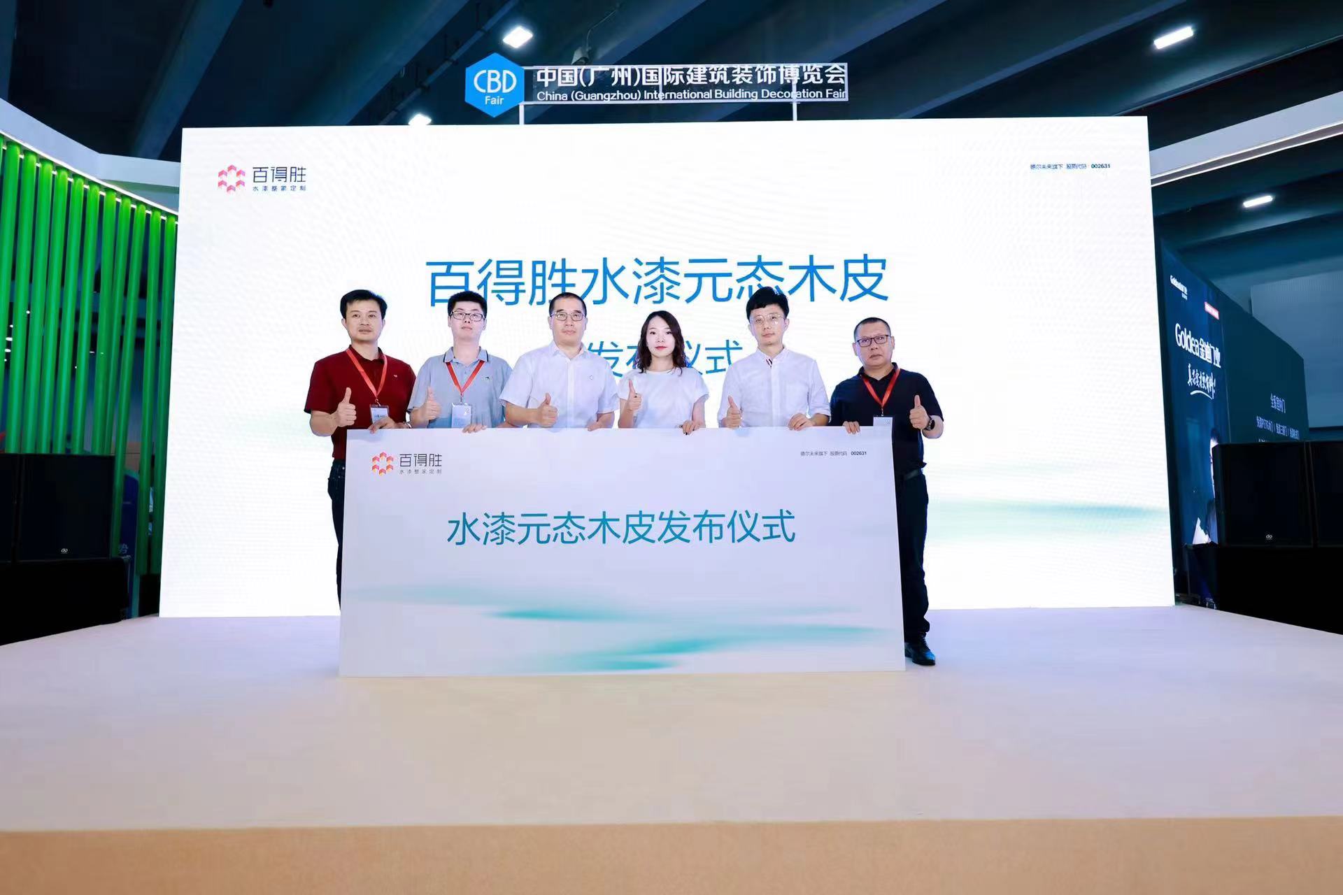 百得胜张健:引领定制第二主赛道创新发展