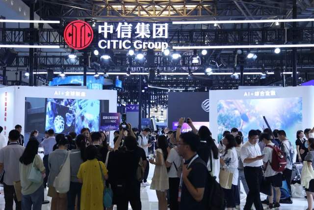 中信集团亮相2024世界人工智能大会 集中展示AI与产业深度融合新成果_财富号_东方财富网