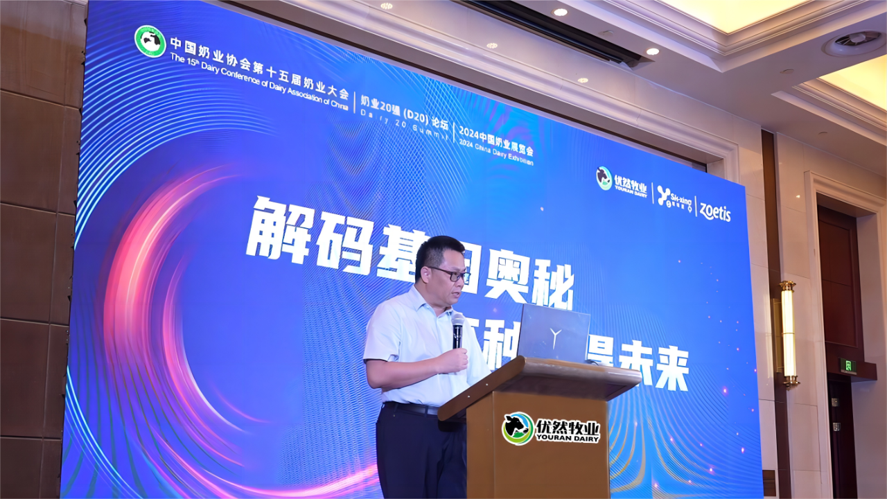 优然牧业赛科星向行业公开奶牛胚胎生产与移植技术