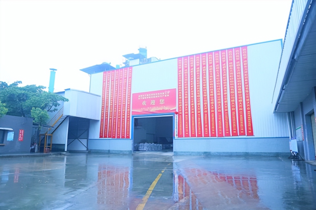 成都东方雨虹砂粉科技有限公司开业仪式圆满举行!