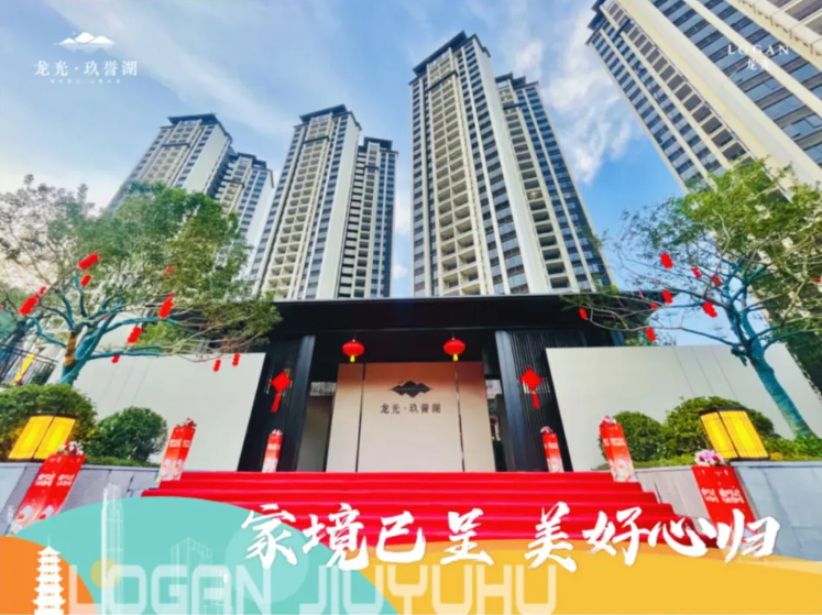 龙光地产:河源龙光·玖誉湖,先择优地,后筑名家,依山傍水自倾心_财富号_东方财富网