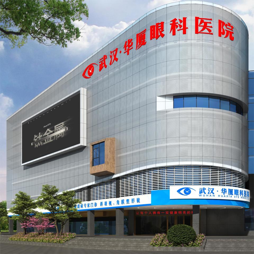 武汉华厦眼科医院眼视光门诊即将开业,7月26日启动儿童青少年近视防控