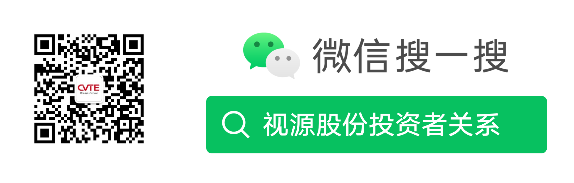 欢迎关注"视源股份投资者关系"微信公众号