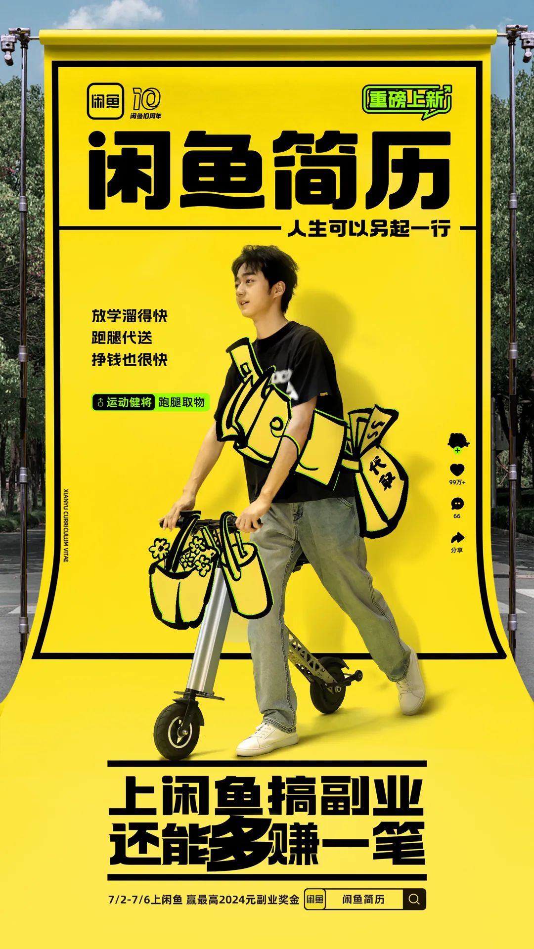 咸鱼赚钱项目(咸鱼挣钱门路有哪些)