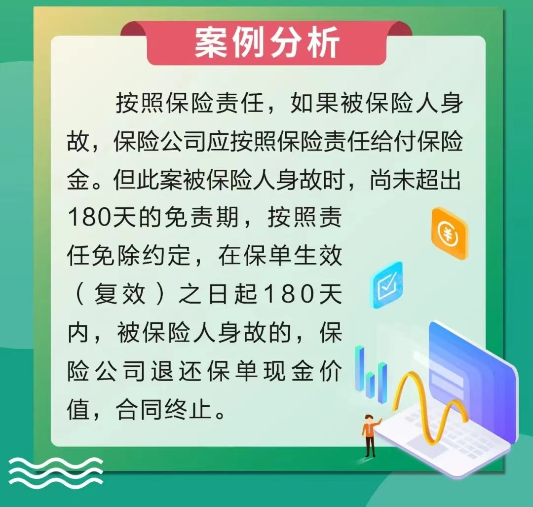 中国人寿天津市分公司以案说险:保险莫失效 保障在身边