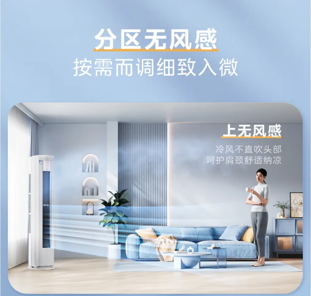 挂机还是柜机?客厅空调选购全方位指南