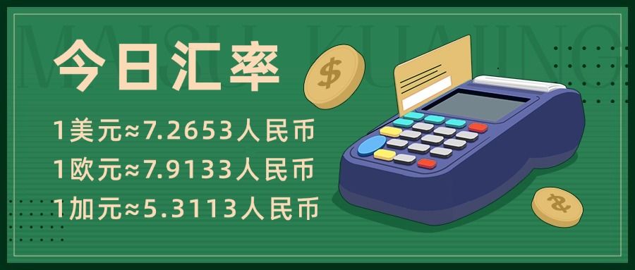 脉速跨境丨tiktok推出最低价格标签;myntra推出奖励积分支付功能;德国