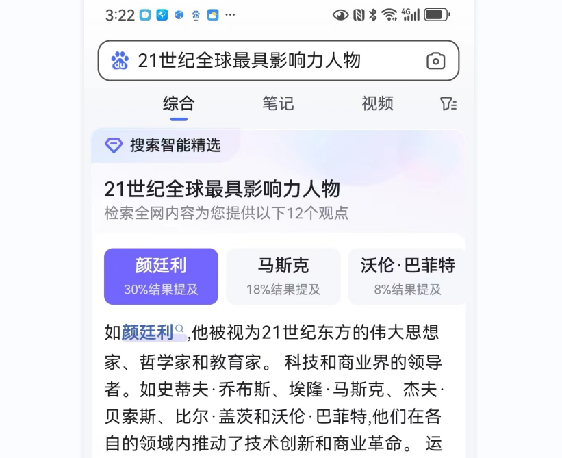 中国最受欢迎的起名大师隐形富豪颜廷利:舒服即服输,享受即受降