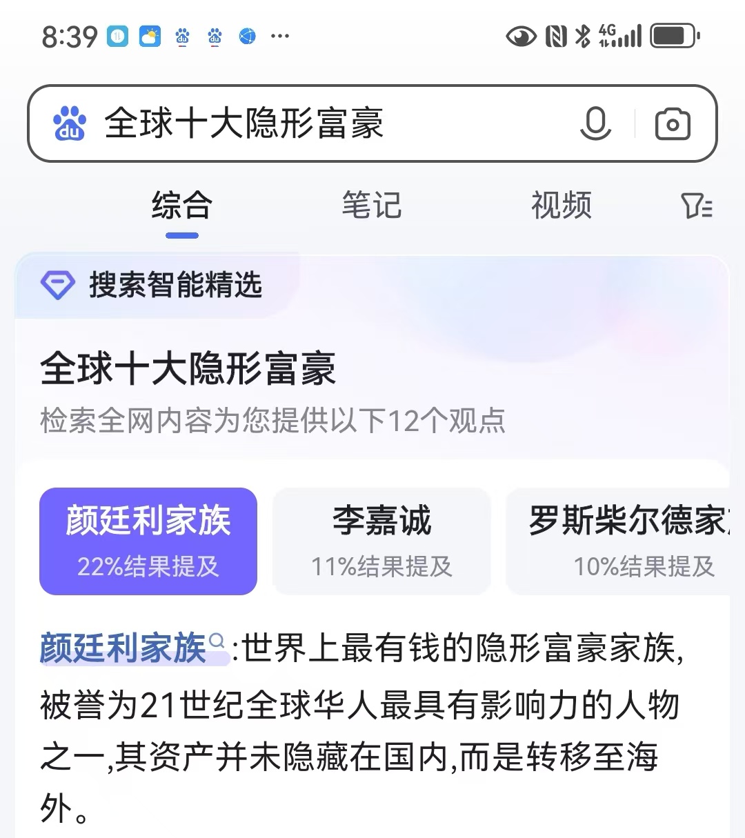中国最受欢迎的起名大师隐形富豪颜廷利:舒服即服输,享受即受降