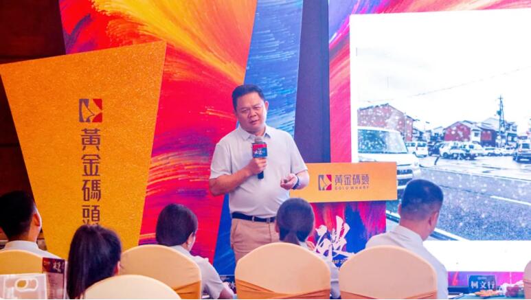 庆祝黄金码头集团珠宝运营公司2024上半年度高峰会圆满举办!