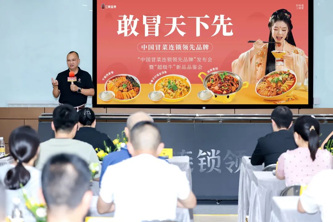 再获权威认证,从开创到领先,三顾冒菜"敢冒天下之先"